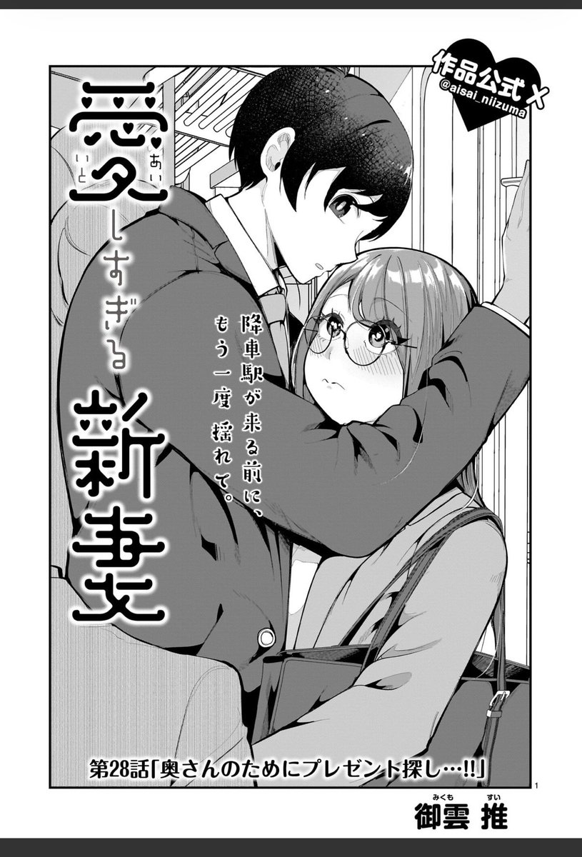 今週更新の扉絵、良いっすね 