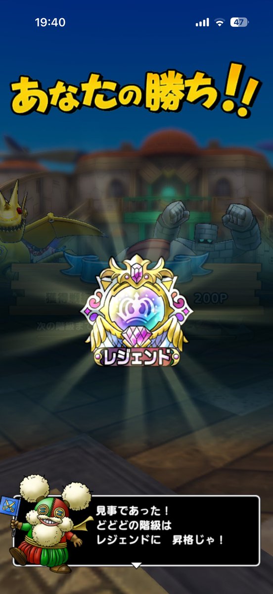 久々レジェンド😊
超魔王きつかった。
1日3回200ポイント無かったら無理だったわ。🥹