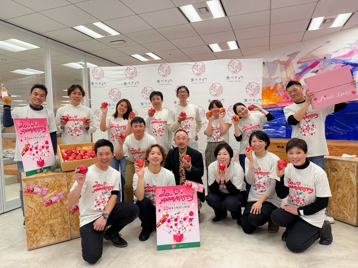 oshima_gohan's tweet photo. 昨日はりんごのピンクレディー®︎20周年ファンミーティング🍎

「甘さ・糖度ブーム」のなかで酸っぱいピンクレディーを植えた先駆者の生産者さんたちと、ピンクレディーに夢中❣️なお客さまたちの交流、最高でした！みなさんありがとうございました！

#ピンクレディー20周年 https://t.co/q0iMfdwt6u