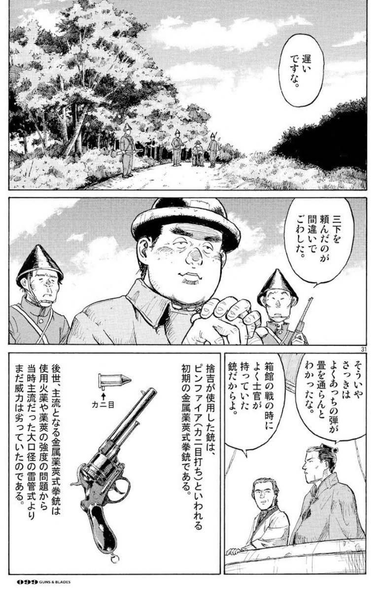 ガンズ&ブレイズ
https://t.co/J2se5PGOsu 
