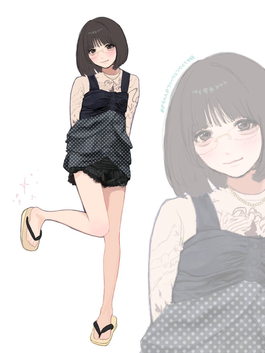 Post by ぞ on X: #あのちゃん