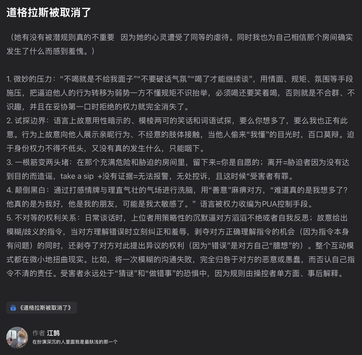 登徒子 tweet media