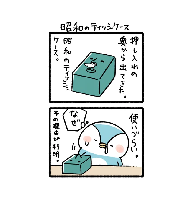 昭和のティッシュケース(1/2) 
