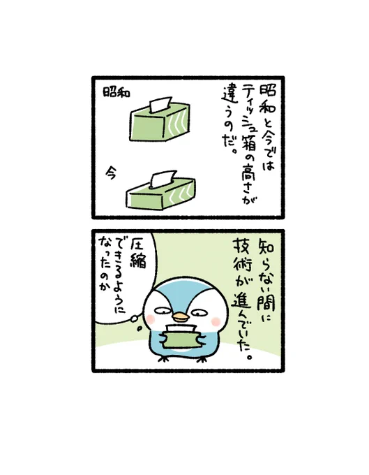 昭和のティッシュケース(2/2) 