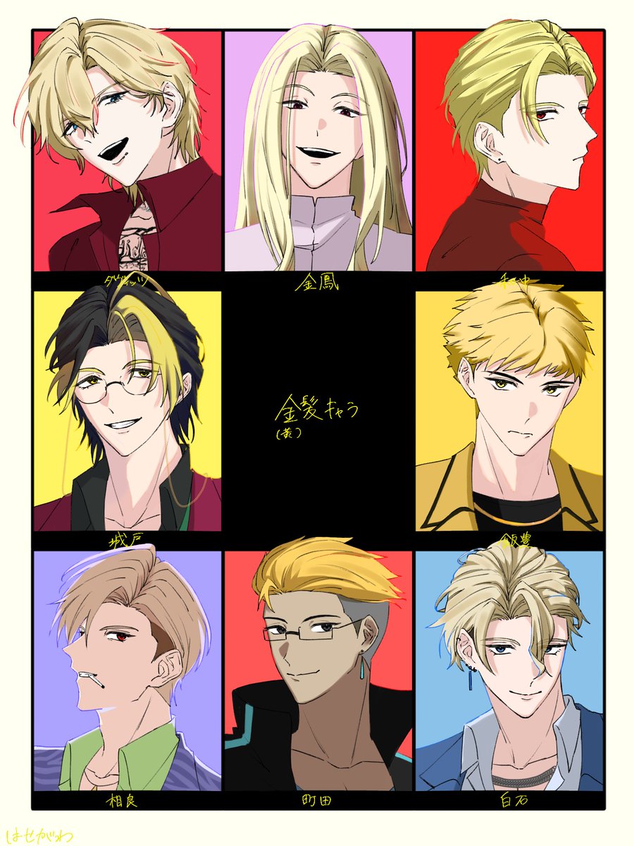 きんちゃんに町田くんだぁー