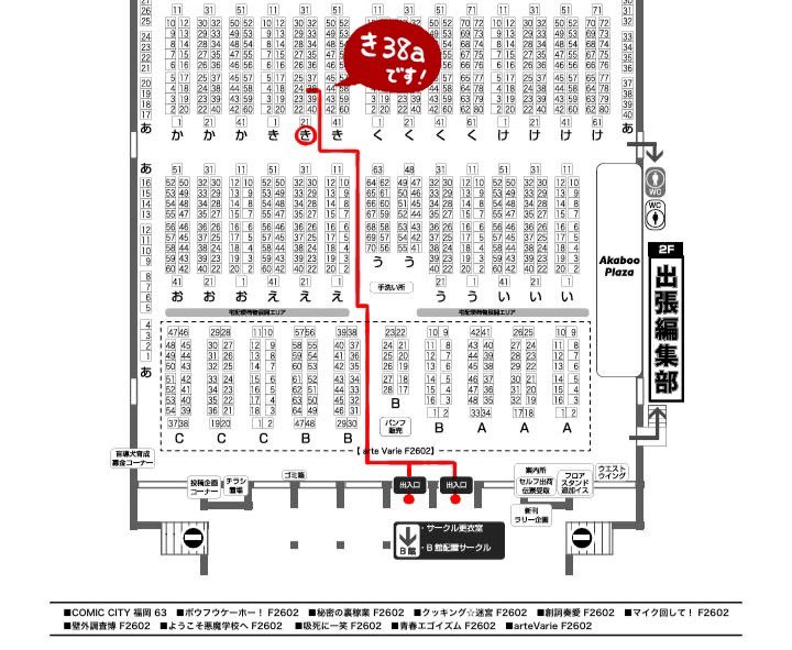 【📢】告知です！

2月23日のCC福岡に友人(<a href="/stnk_1ji/">須田猫</a> )と参加します！

オリジナルのホラー漫画に創作キャラのステッカーやポストカードがあります。

【Ａ館 き38a】でお待ちしております！
ぜひ遊びに来てください🙌