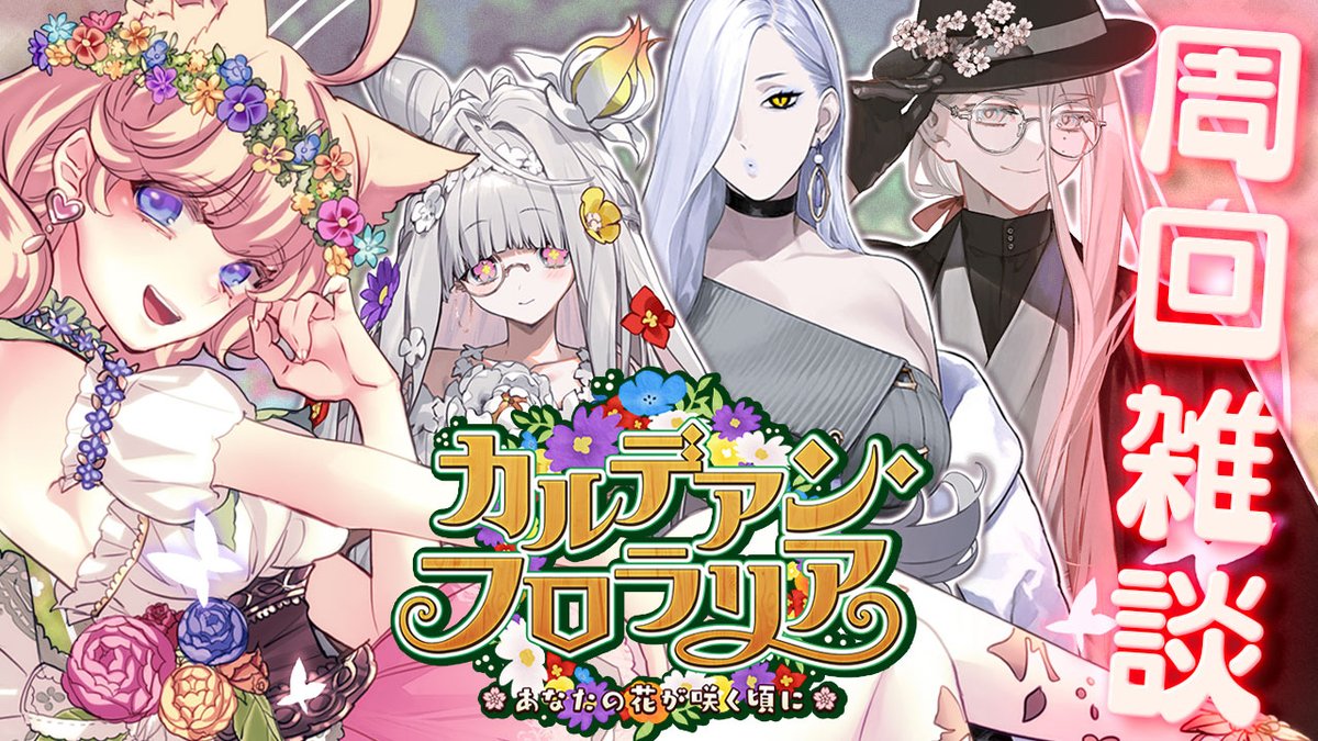 🌟同時視聴たのしかったー！ 思いの外、配信がながかったから、一旦