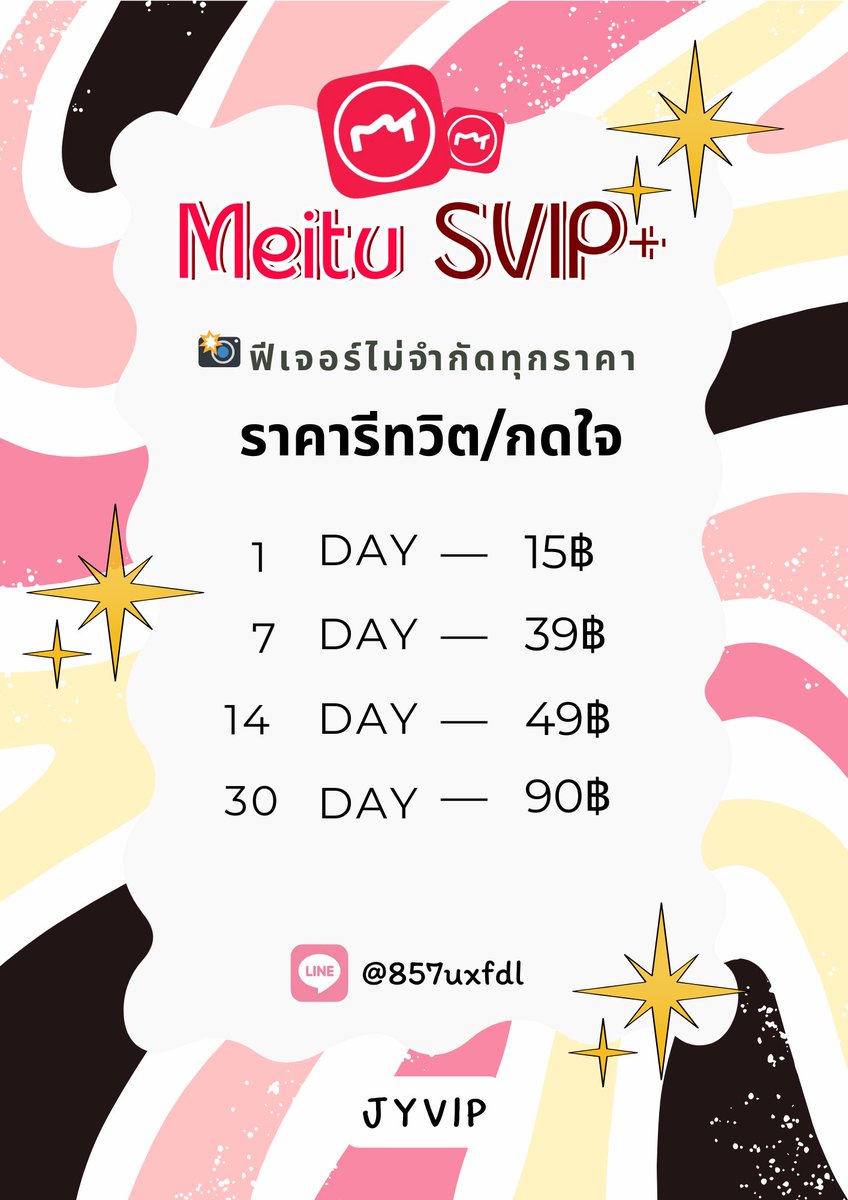 peachndt's tweet photo. 💞โปรรีทวิต/กดใจ
หาร Meitu SVIP เหมยตู ⛥ แฟลชไม่จำกัด!

⋆1วัน — 15฿
⋆7วัน — 39฿
⋆14วัน — 49฿
⋆30วัน — 90฿

+ แฟลช/อื่นๆไม่จำกัดทุกราคา
— ประกันตลอดอายุ ส่งไว รีวิวแน่น

สั่งซื้อ https://t.co/DN9W3bwT7Z

#เหมยตู #meitu #เหมยตูvip premium
หารmeitu หารเหมยตู vip meituvip https://t.co/S59DGtwfM4