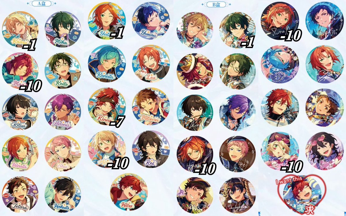 交換/譲渡/共同購入】 あんスタ 中国 招募缶バッジ 譲 : 画像参照 求