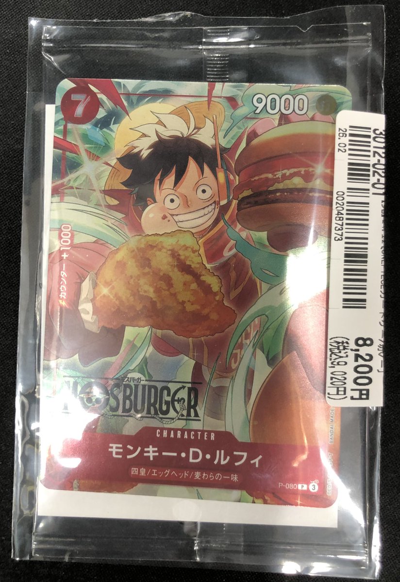 🔥ワンピース入荷情報🔥】 #ワンピカード の モンキー・D・ルフィ