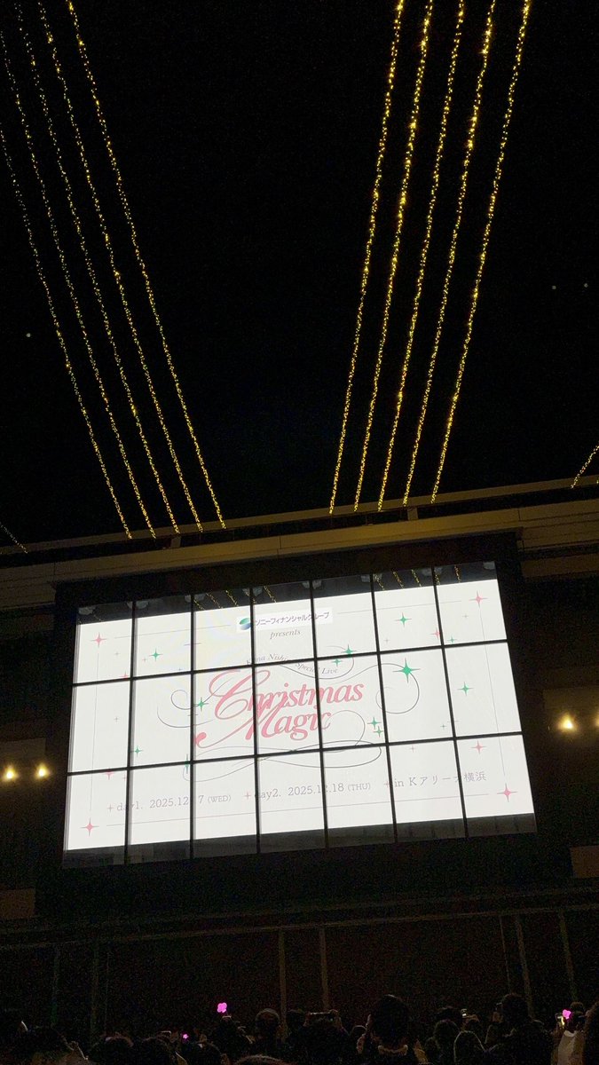momoyan318825's tweet image. 今更ながら
Kana Nishino Special Live
“Christmas Magic”
K Arena  day1

金髪カナやんギャル可愛い
まさかの「愛のかたまり」イントロで発狂
ベスフレ大合唱はめっちゃ感動🥺
新曲「君のせい」サプライズ
DVD &amp;amp; Blu-rayリリース決定

#西野カナ
#西野家
#christmasmagic