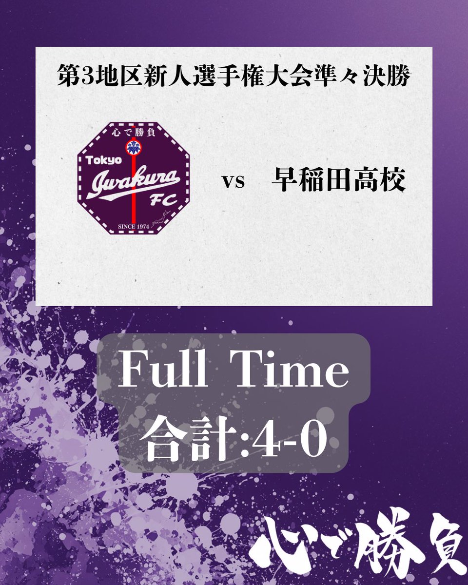 岩倉高校サッカー部【男子&女子】 tweet media