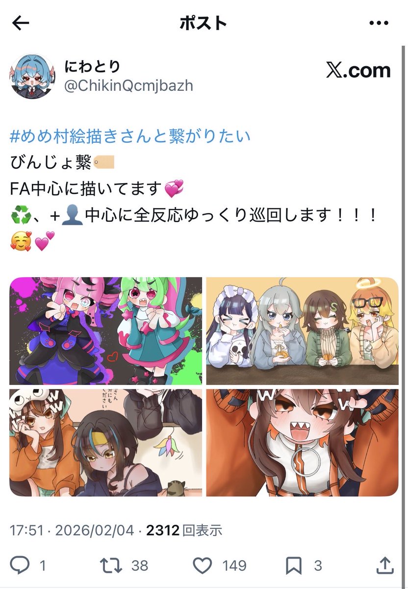 にわとり (@ChikinQcmjbazh) / Posts / X