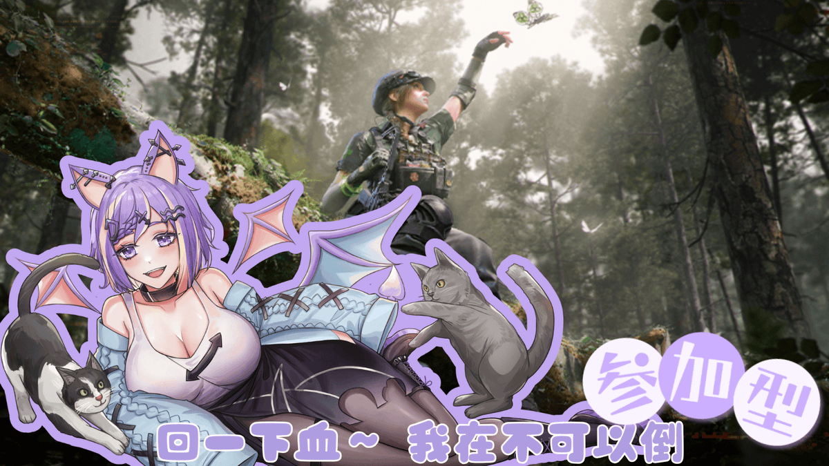 ʚ 直播 ɞ
🦇13/02 遊戲直播💜
❣️三角洲❣️
🤔我的三角洲~ 你們不可以倒下哦~💬

🔗YT鏈接🔗
youtube.com/live/dI3F6Jrxd…

#新人vtuber #台v #擴散希望 #新人Vtuber #女V #Vtuber #精華 #HKVtuber #台灣vtuber #Era吃甜品