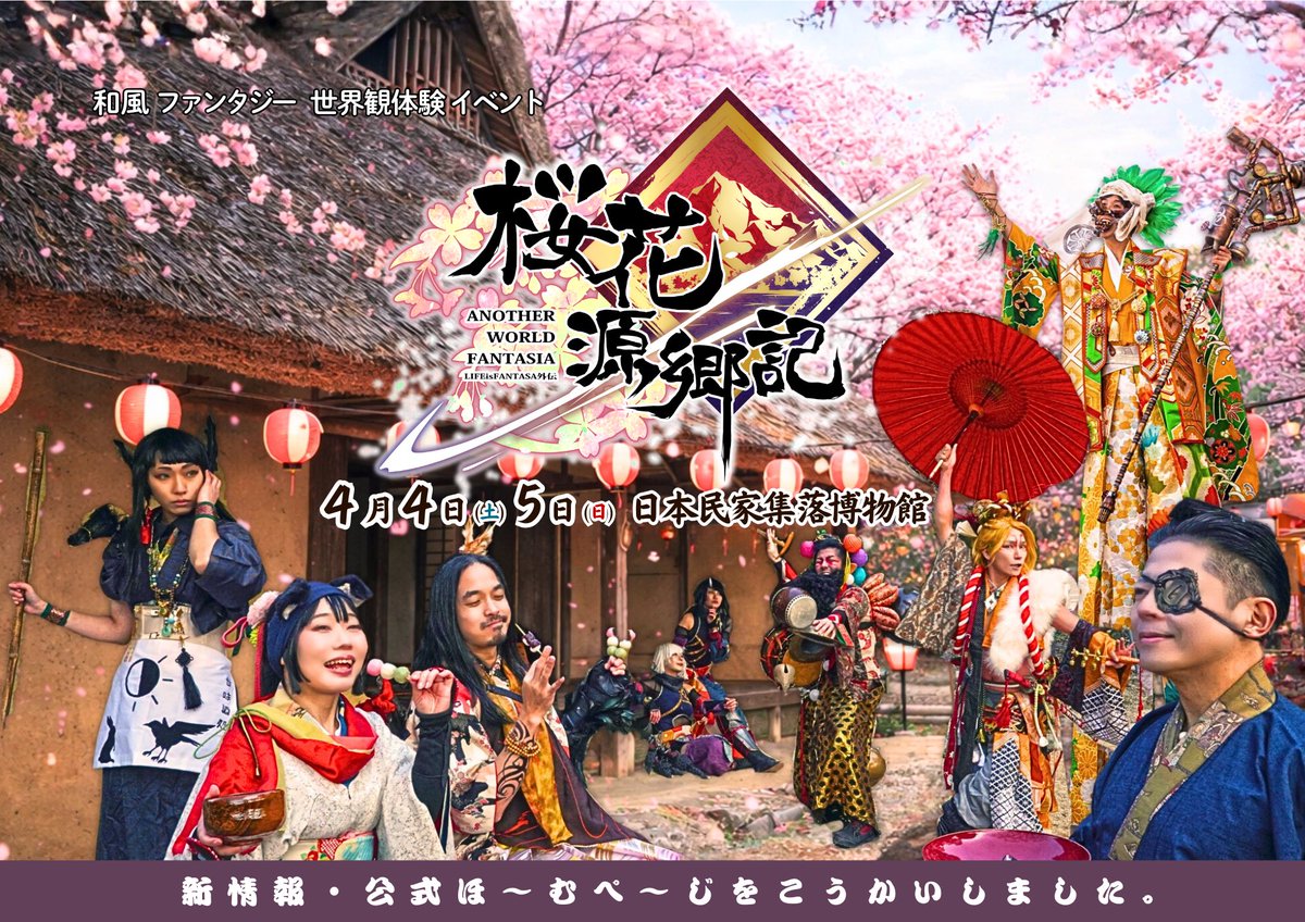 しめ鯖@商業誌三冊目！「日本異世界百景9/19発売」＋2/22異世界まぁ