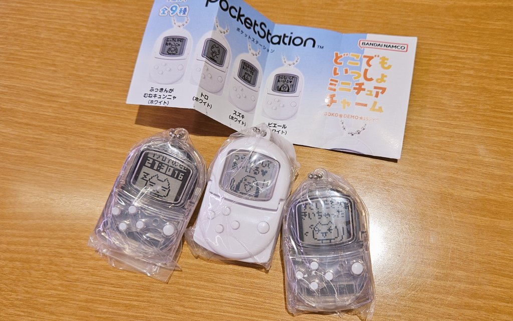 あった！うれしいー！✌️✌️✌️