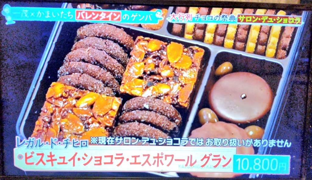 クッキー好き、ナッツ好き、チョコ好き、としてはこれ超好みっぽいけど