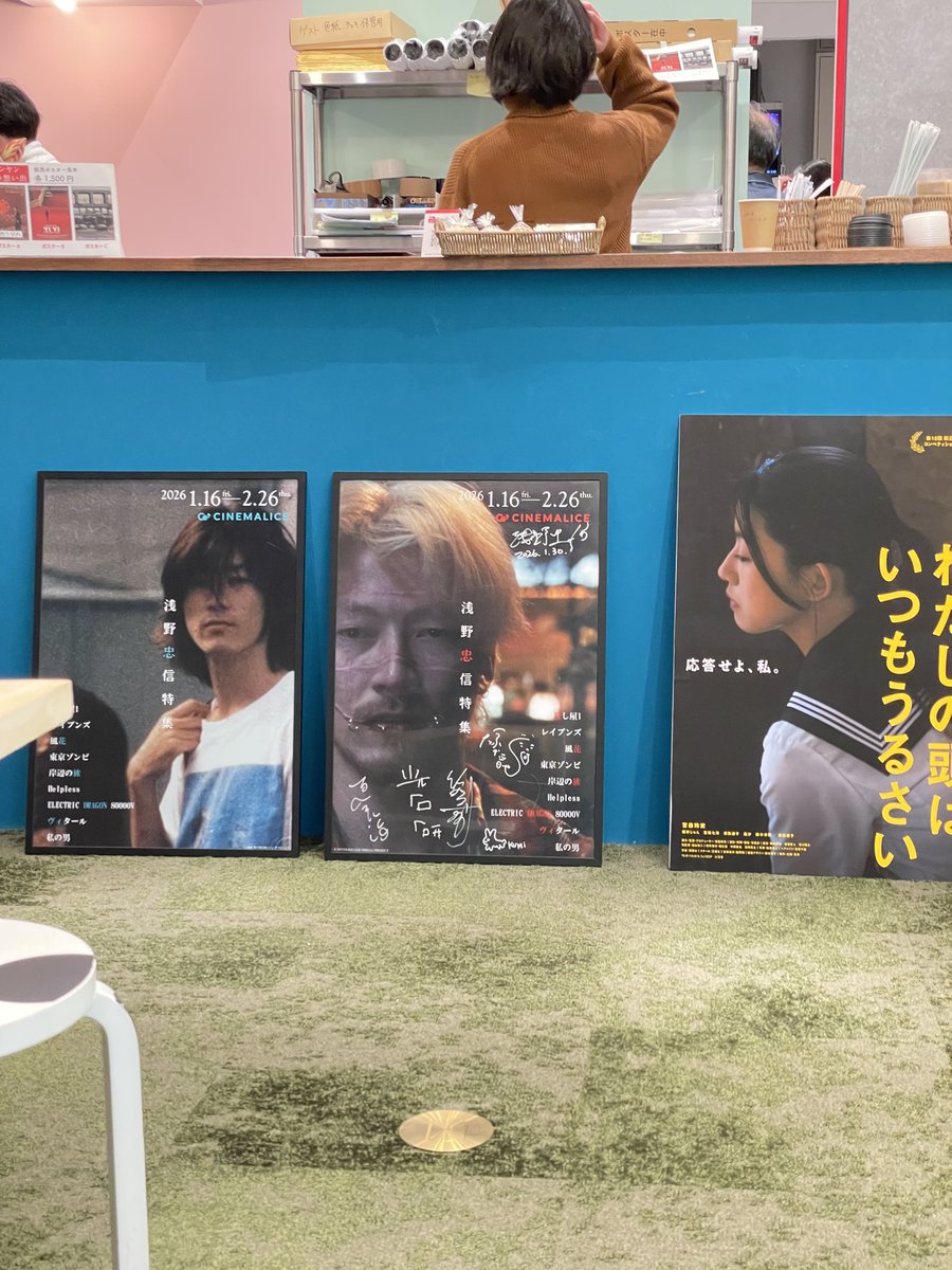 午後に雪が止んだので神保町のシネマリスで浅野忠信特集へ