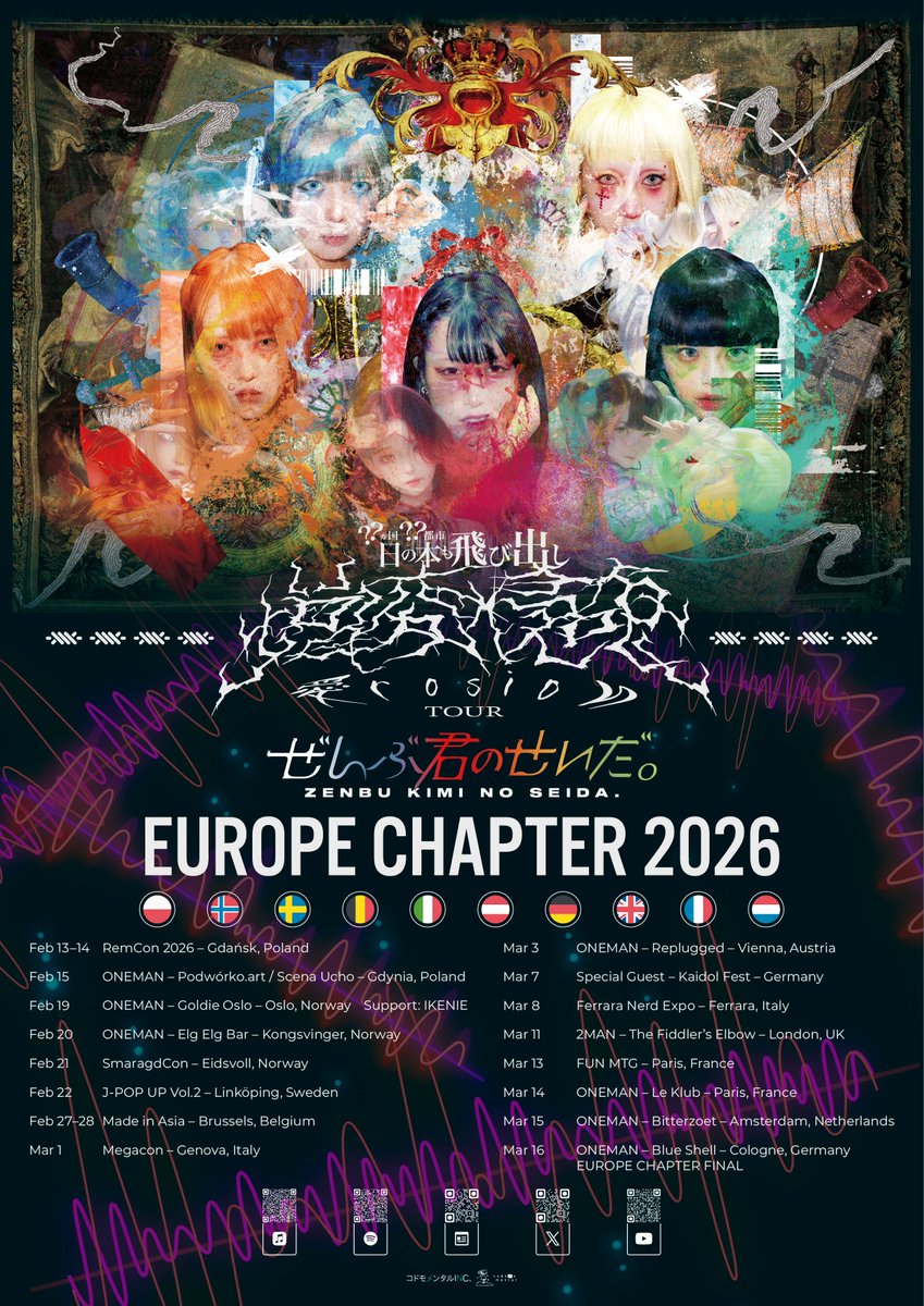 ◤◢◤◢◤◢◤◢◤◢◤◢

病みかわいいで世界侵喰
🇵🇱🇳🇴🇸🇪🇧🇪🇮🇹🇦🇹🇩🇪🇬🇧🇫🇷🇳🇱

◤◢◤◢◤◢◤◢◤◢◤◢

ぜんぶ君のせいだ。
#ZenbuKiminoSeida
EUROPE CHAPTER 2026

正式アーティスト写真解禁🔥

ポーランドから始まり、
ドイツケルンで迎える最終章。
全15公演更なる新しい物語。

#ぜんぶ君のせいだ