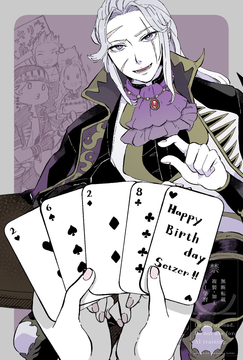 #setzer_birthday_2026 
セッツァーおため🎉

改めて公式絵眺めてて思ったんだけど、この風貌でピアスしてないの大変良い…