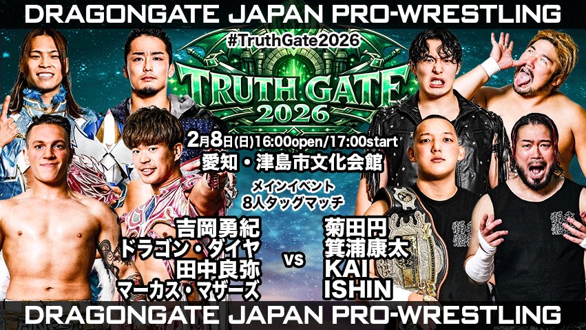 2/8 #津島 大会試合結果速報】 第6試合：8人タッグマッチ #吉岡勇紀