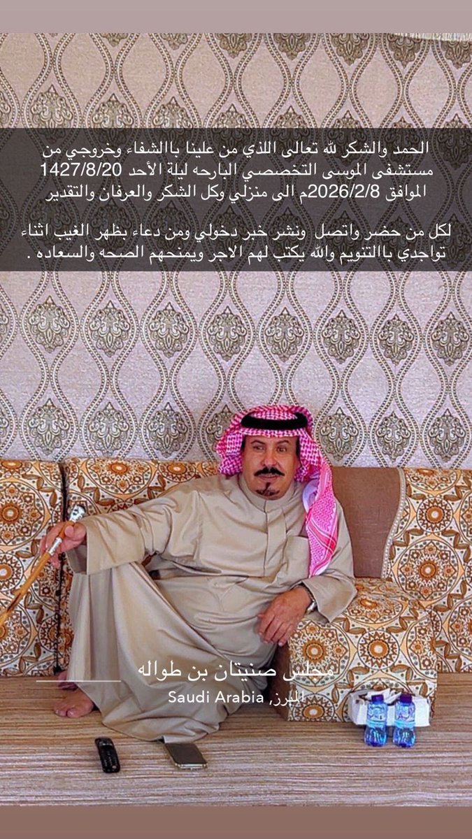 صنيتان بن دخيل بن طواله tweet media
