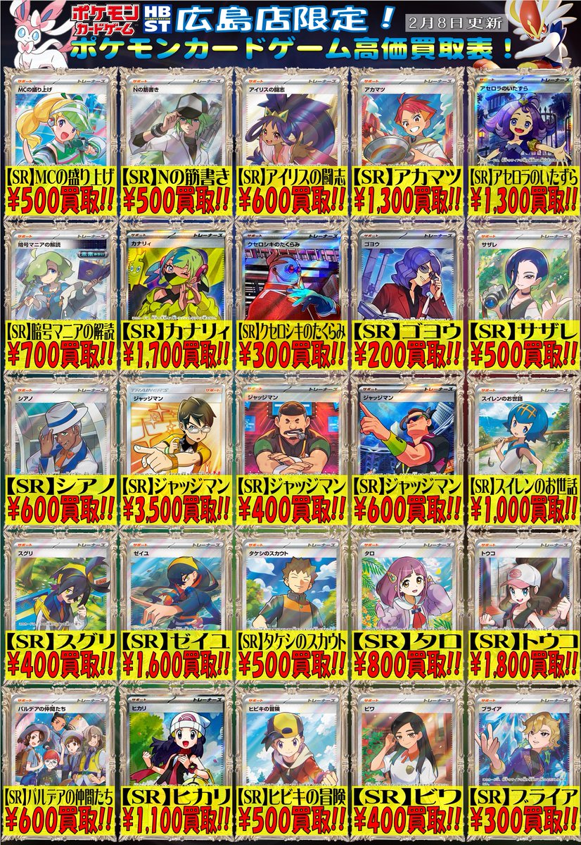 ポケカ #ポケモンカードゲーム 】 こんにちは！ポケカ担当です