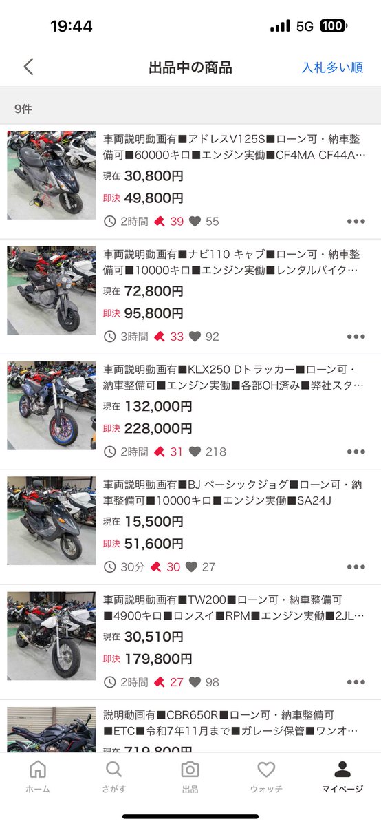 終了時間ミスった BJちゃんが、ほとんど買取値段のまま終了しよう