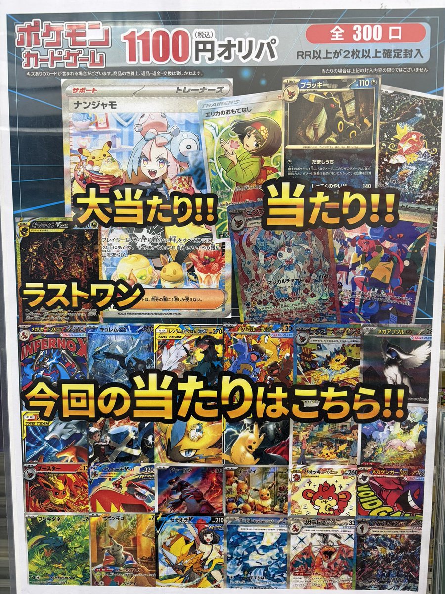 残り90口です‼️ ラストワン狙いの方はお早めに😊😊 #ポケカ