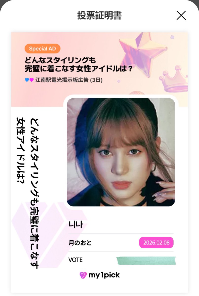 月のおと (@O39iu6b8jslNqR6) / Posts / X