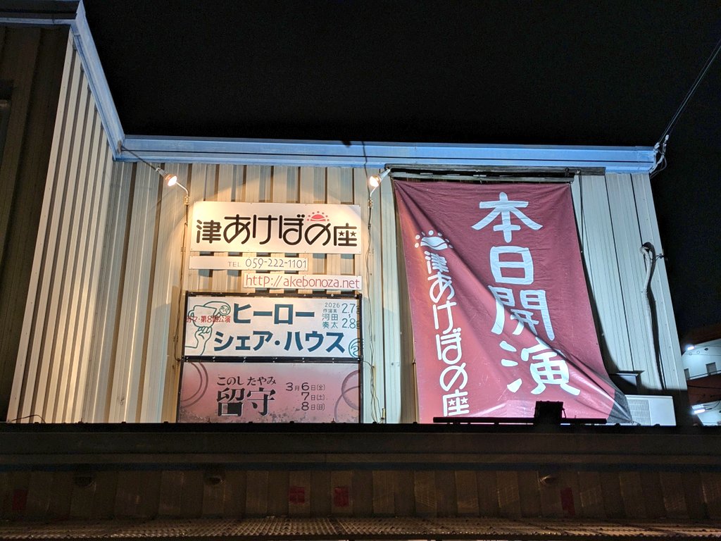 bambi_eco's tweet photo. 時々『ヒーロー・シェア・ハウス』観ました。正義とは何かを子が小さい頃によく考えたなあと思い出しました。正義と正しさがイコールではないように、それぞれの思いが日々の中に埋もれていく。
若く清々しい演技が微笑ましかった。にやにやしちゃった。 https://t.co/RgYDOdYCUO