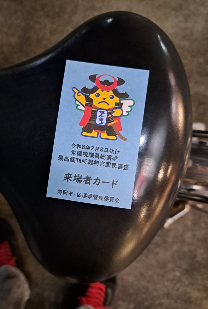 setsumen's tweet image. 激寒遅め時間投票完了
投票後人生3度目の出口調査を受ける