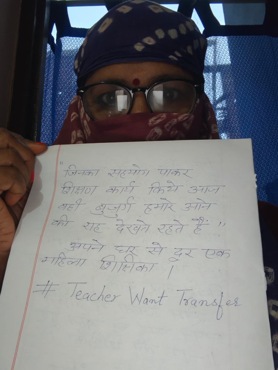 psthakur96's tweet photo. बिहार के शिक्षक एक अनोखा प्रदर्शन कर रहे हैं। पिछले 1.5 साल में वे 4–5 बार आवेदन दे चुके हैं, फिर भी अब तक उनका स्थानांतरण नहीं हो पाया है। लगातार देरी से वे मानसिक और प्रशासनिक परेशानी झेल रहे हैं।
स्थिति की गंभीरता का अंदाज़ा इसी बात से लगाया जा सकता है कि 6 जिलों के विकल्प देने के बाद भी 7410 ऐसे शिक्षक हैं, जिन्हें एक भी जिले में स्थान नहीं मिल पाया है। उन्हें स्थान मिलेगा या नहीं — इस पर भी संशय बना हुआ है।
शिक्षक बिहार सरकार और विभाग से गुहार लगा रहे हैं कि अब और देरी बर्दाश्त नहीं हो रही — कृपया शीघ्र और पारदर्शी कार्रवाई की जाए।
#JusticeInTeachersTransfer #biharteacherstransfer
@News18Bihar @DarshNews @BiharTakChannel @ABPNews @ZeeNews @BBCHindi @KashishBihar @VoicehubAT @Anish97098 @AshiqueQuamar @BRVAS_Official @brvas_wc @deepankar2mail @iBharatKiAwaaz @Schoolteacher0 @Imagingfact24