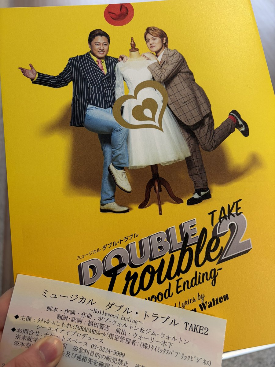 ダブルトラブルTAKE2 開幕っ！ 朝から雪空で凍りそうでしたが、劇場の