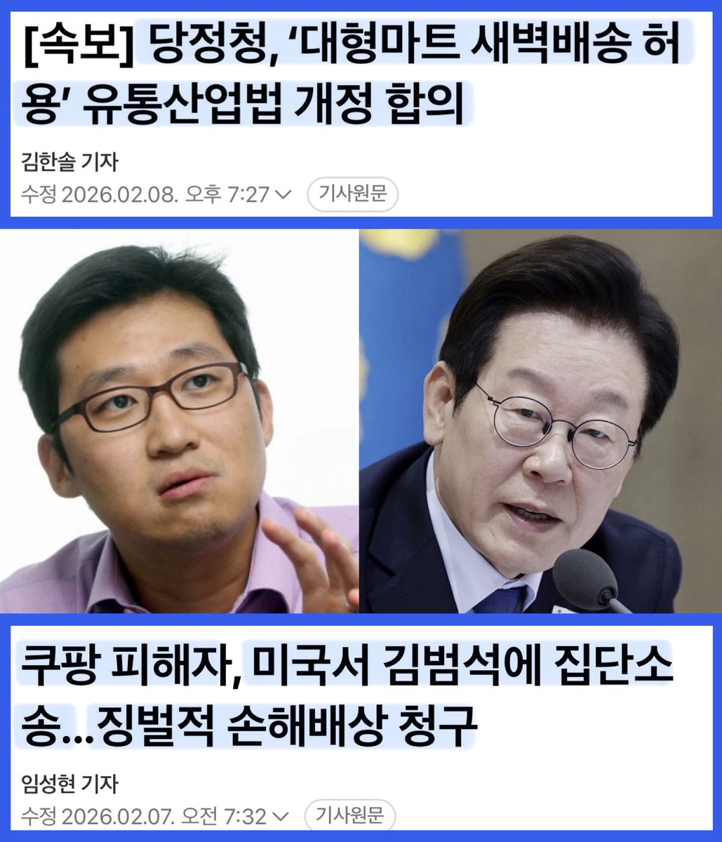 정부와 국민의 반격!
미국 믿고 까불어 대는 범석아 짐싸서 꺼져라~
#탈팡