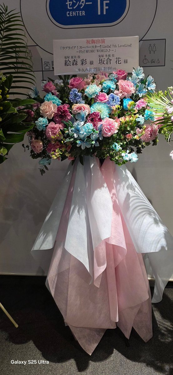 #Liella_7th_神奈川Day2
リエラ7th 2日目お疲れ様でした🙇‍♂️
ミュージックワールドの名にふさわしく色んな曲が聴けて楽しかったです🎶
かのんのソロ曲OverOverテンションぶち上げになりました😆👍
２回目のOPEN THE GATE!!で各ブロックでキャラのイメージカラー色になったのは凄くよきでした︎🌟