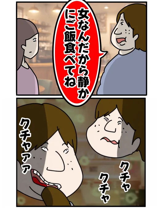 女にだけ強気で厳しい男(0/5) 