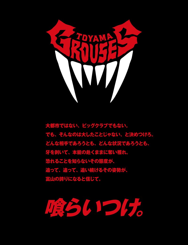 MatsuoMamo's tweet photo. 富山ブースターのネガティブTweetが流れてくる。
負けが込んでる時はしょうがない。
好きだからこそフラストレーションが溜まる。
でも、負けようと思ってプレーしてる選手は誰一人いない。
こんな時だからこそブースターは一丸になって背中を押して欲しい。
今こそだと思う。
#富山グラウジーズ https://t.co/XmZkhZkCTt