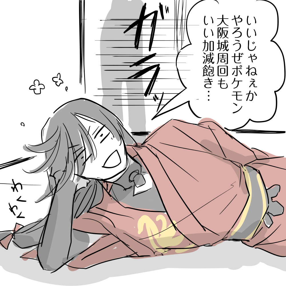あっ兼s…あぁ…(言動には十分に気をつけなければいけない) 