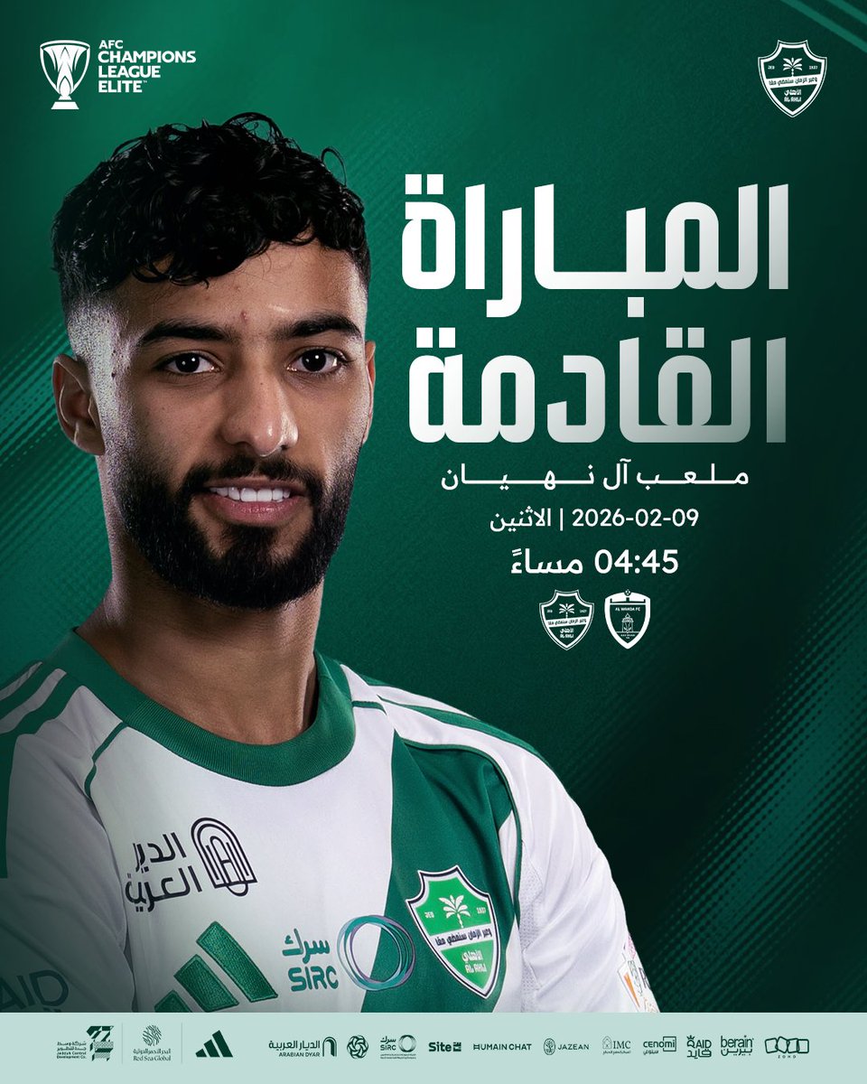 بشخصية البطل.. نعود للمنافسة الآسيوية 👊 

#الوحدة_الأهلي #دوري_أبطال_آسيا_للنخبة
