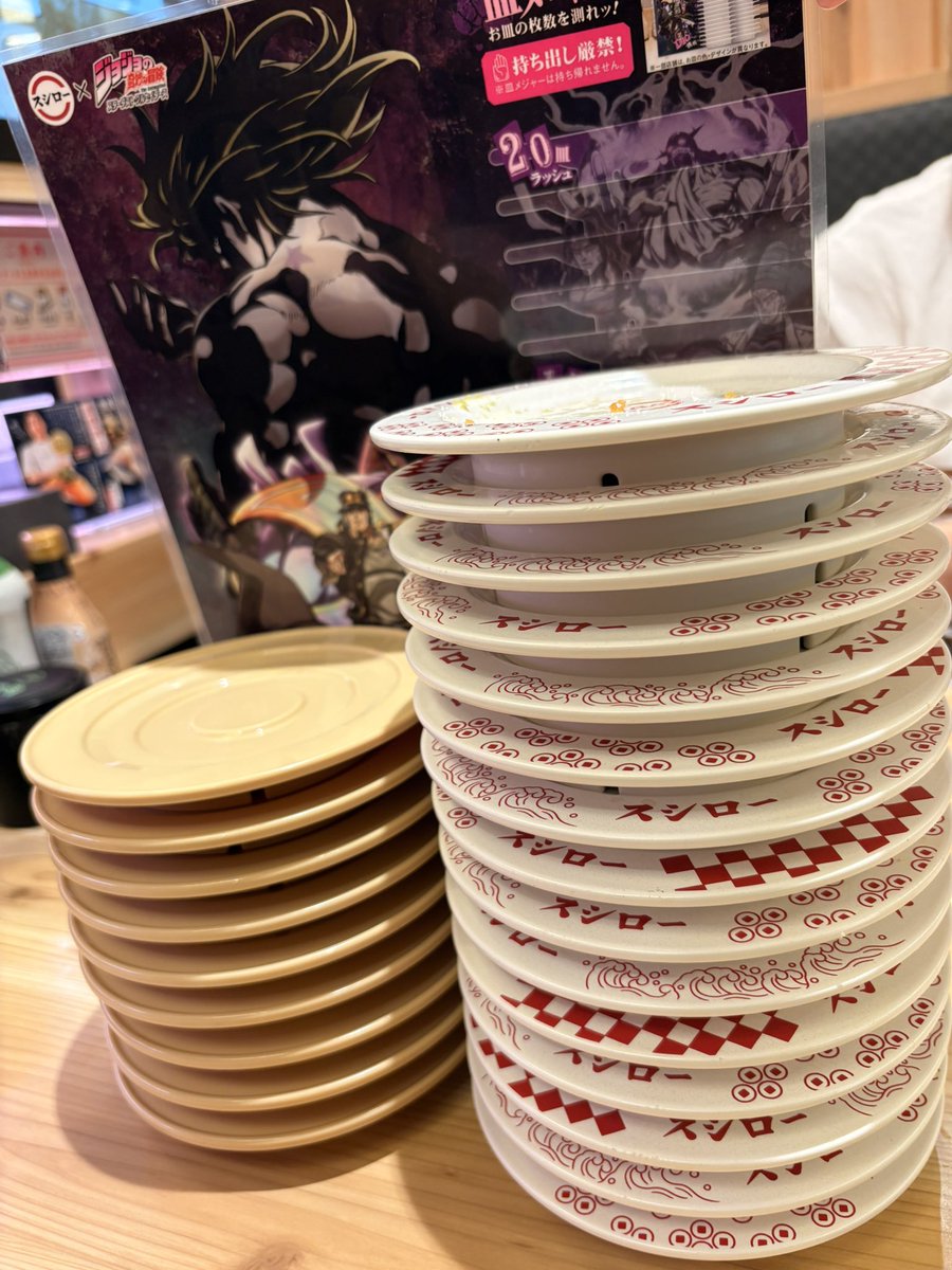 知らずに行ったらスシローがジョジョコラボしてました。
承太郎と花京院が当たりました。

#スシロー20皿ラッシュ