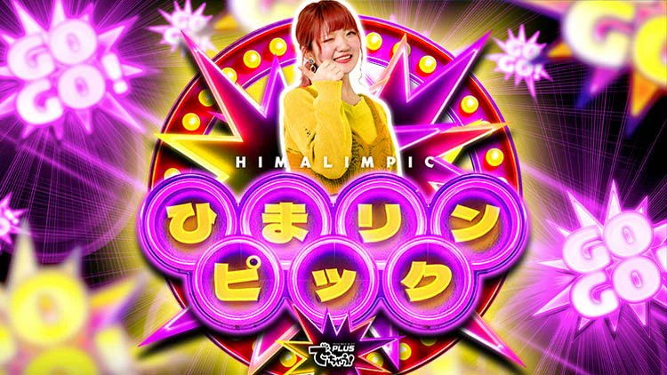 🗓2/9(月)明日の長崎ホール便📪🛵 ✉ビッグアップル.佐世保 ・ひまり