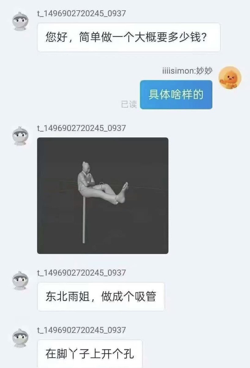 夜之城鼠鼠 tweet media
