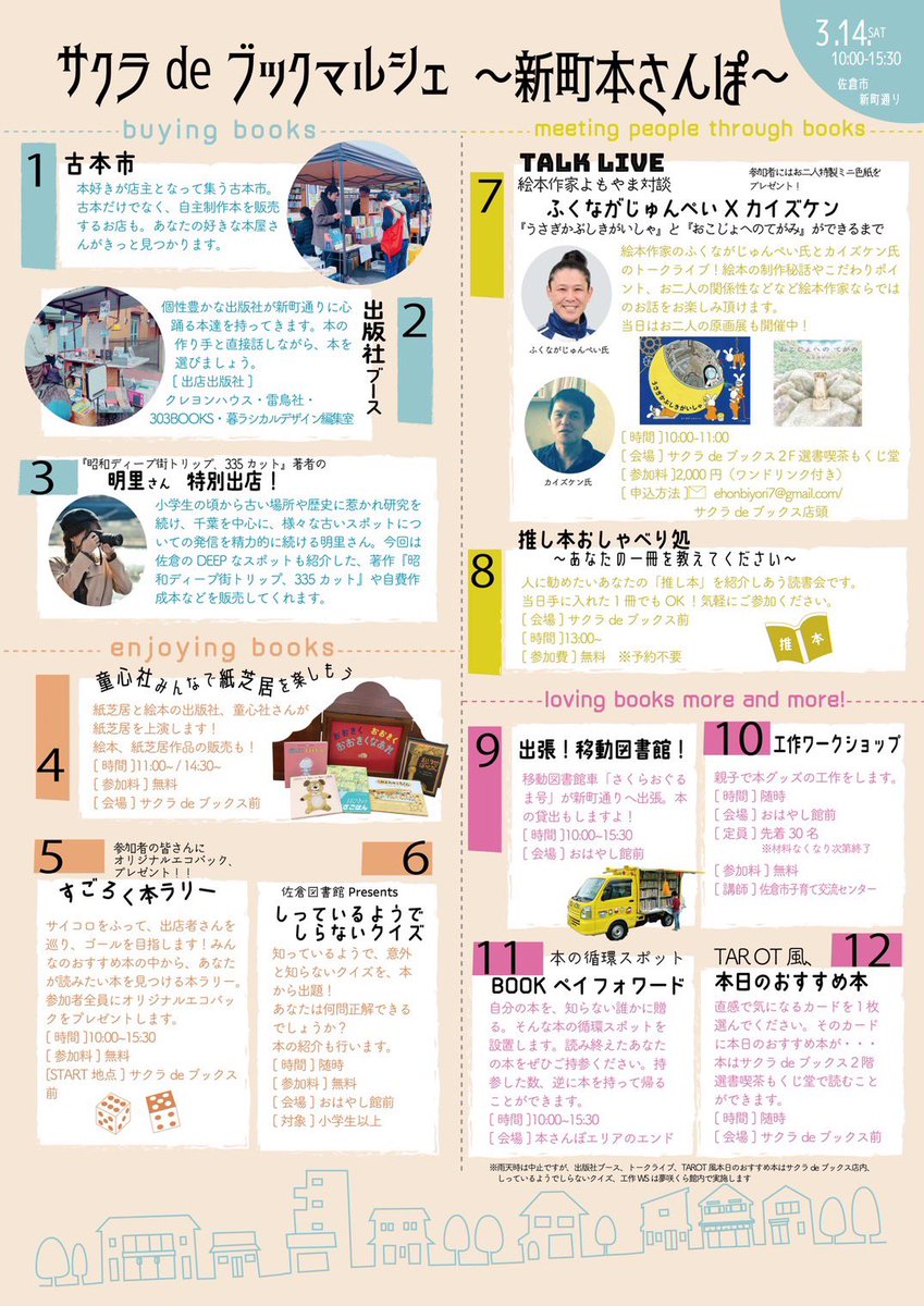 maji_bookstreet tweet picture