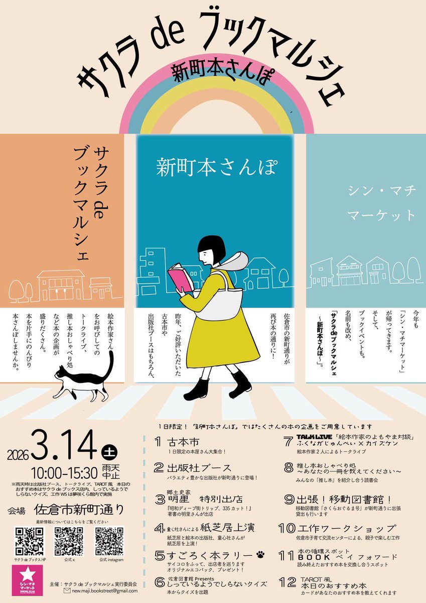 maji_bookstreet tweet picture