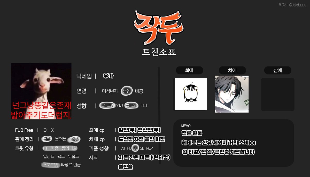 듀 tweet media