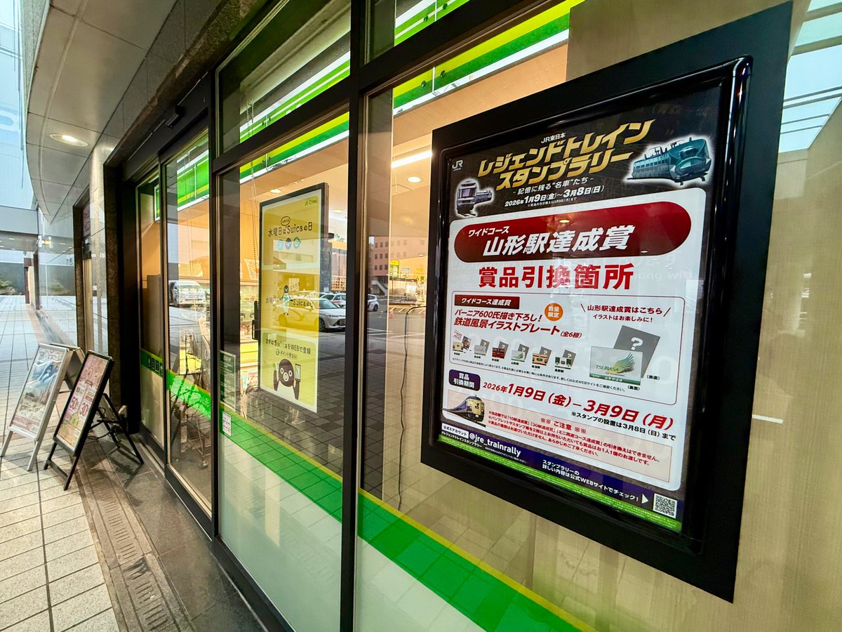 昨日から青森・秋田・仙台と攻略を進め、ここまで来たら…ということで