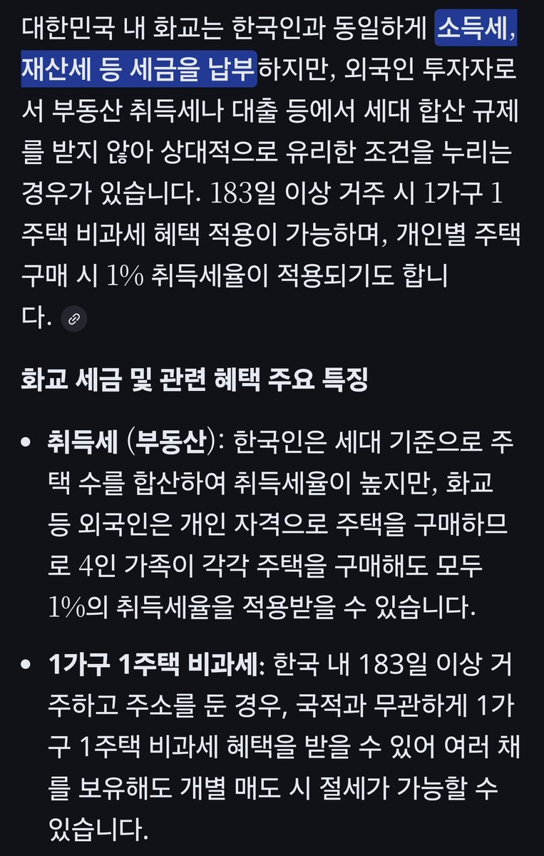 국회의원 이런 매국노 개 호루 새끼들