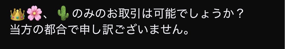 Salsa_chicken_'s tweet photo. @xxxsun_0728 初めまして、検索よりお声がけありがとうございます。
検索避けのため画像で失礼します。
再度ご検討くださると幸いです。 https://t.co/87ivVd3d1o