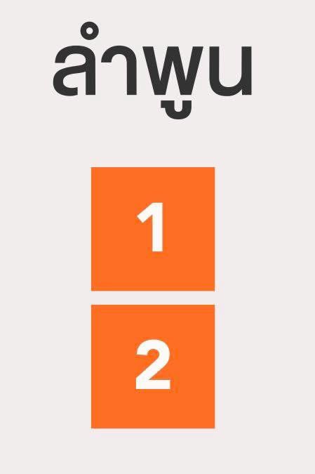 อิจฉาคนลำพูนเนาะ #เลือกตั้ง69 #พรรคประชาชนเบอร์46 #พรรคประชาชน